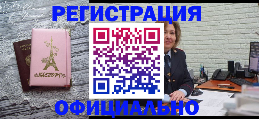 временная регистрация для школы в Кораблино