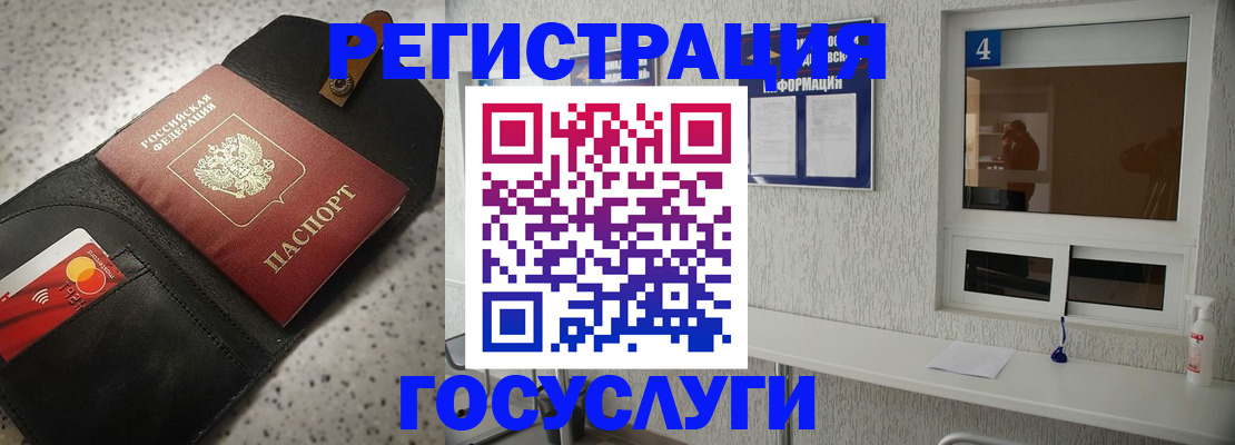 регистрация в Кораблино