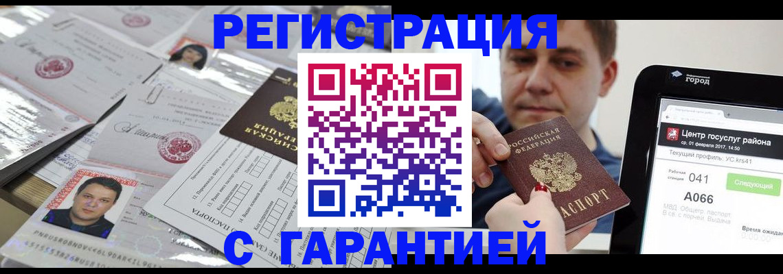 прописка ребенка в Кораблино