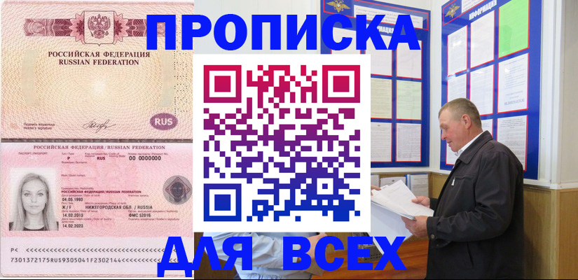 прописка для школы в Кораблино