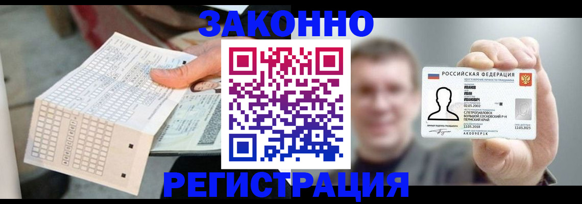 прописка законно в Кораблино