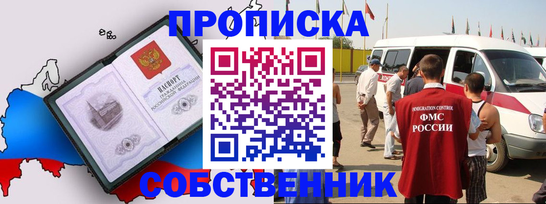 прописка в Кораблино